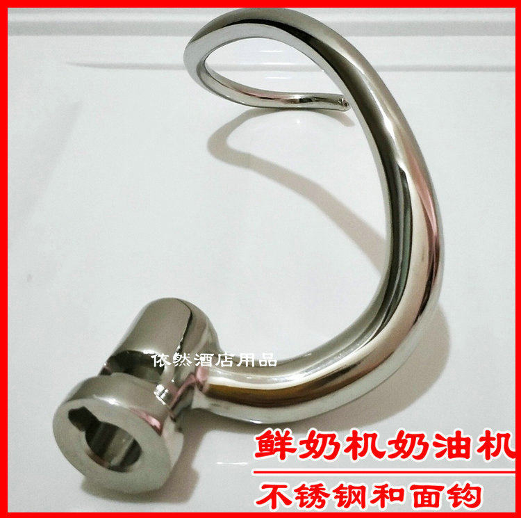 Fresh milk cream machine cook and hook stir head stainless steel hook 7L stir hook to rub the hook accessories
