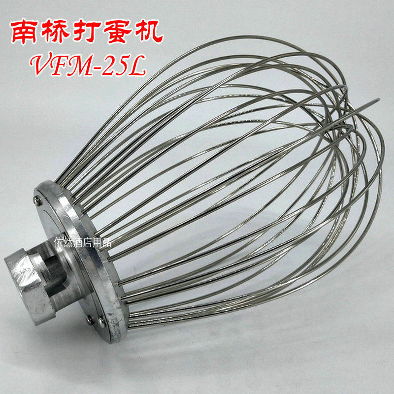 New South Bridge VFM-25L-C Beaten Egg Machine Beaten Eggball Stainless Steel Tennis B25 Mixer eggbeater accessories 25L