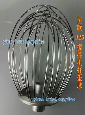 Henglian B25 mixer egg beater mixer Henglian ball egg head accessories 25L stainless steel tennis