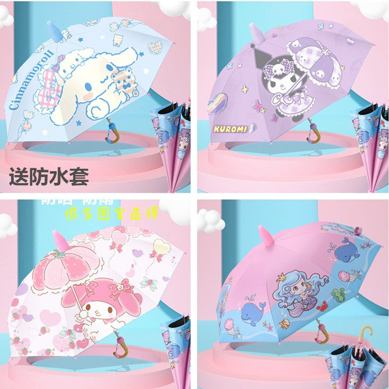 Children's Umbrella Baby Kindergarten Boys Girls Umbrella Umbrella Umbrella Cartoon