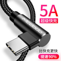 Maduo vivoNEX27 mobile phone data cable elbow charging cable Twin-engine flash charging 5A fast charging thickened length 2 meters