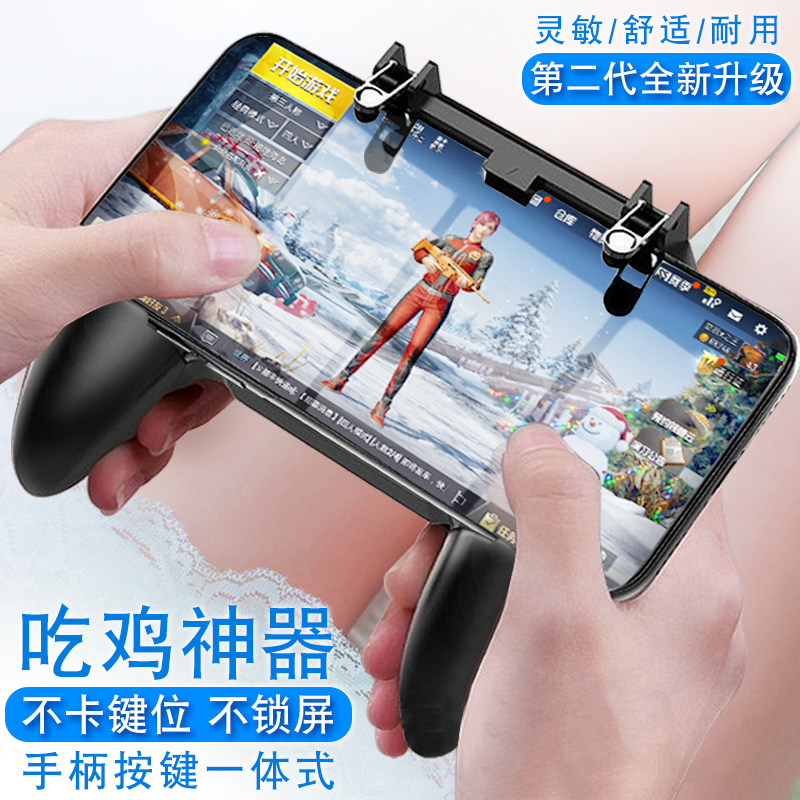 Jedi survival peace mobile phone eating chicken artifact elite physical press shortcut auxiliary game handle external device hanging key