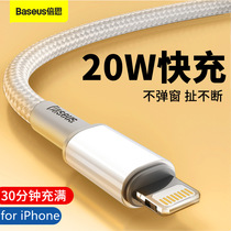 Double th 20W flash-filled PD data line suitable for Apple iPhone11 12pro phone charging line lengthened by 2 m