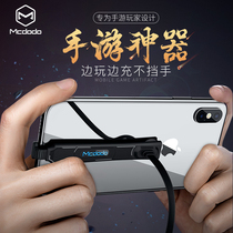 Mai Duoduo suitable for iPhoneXR Xs Max mobile phone elbow hand tour data cable charging cable fast charging extension