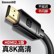 Times Thhdmi HD data line 8K 60hz 144hz connecting line 2 1 computer 4K video line lengthened 3 m