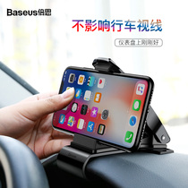 Besi Wei Peiwey V7 VV6s VV5 VV7s P8 car dedicated mobile phone navigation car Holder Holder
