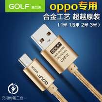 oppoA59s A53 A37 A33 A57 mobile phone metal data cable charging cable fast charging length 2 meters 3 meters thick