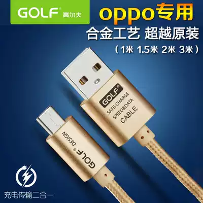 oppoA59s A53 A37 A33 A57 mobile phone metal data cable charging cable fast charging length 2 meters 3 meters thick