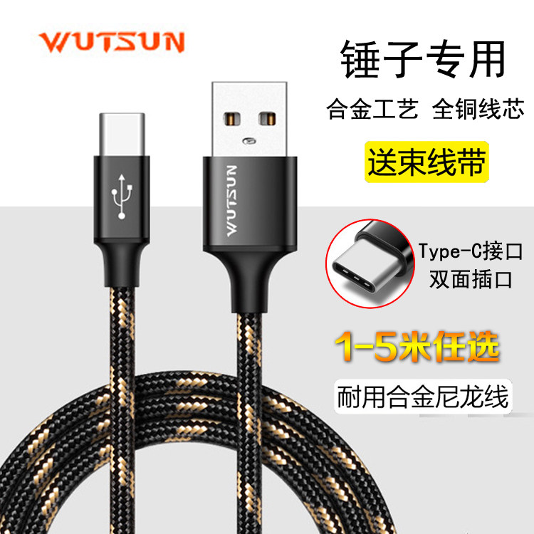 Hammer M1L Nut 3 R1 pro 2s mobile phone metal data cable charging cable fast charge lengthening 2 meters 3 meters 5 meters