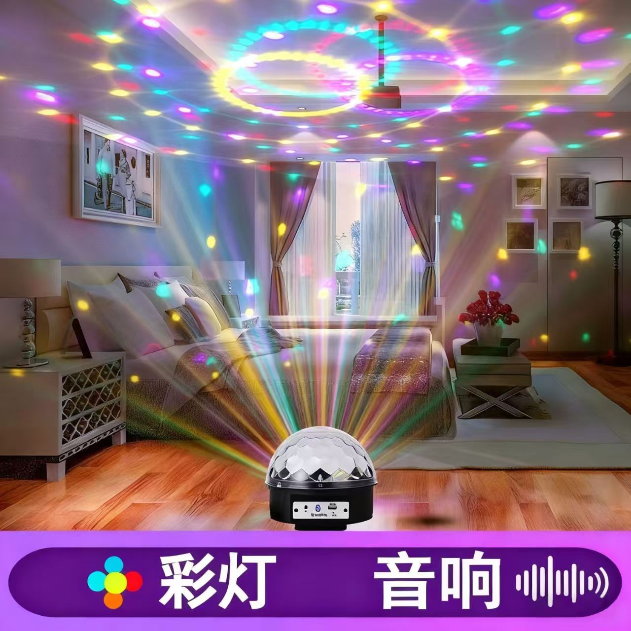 Stage lighting sound controlled crystal magic ball light private room rotating led colorful light bar KTV flash light bluetooth audio