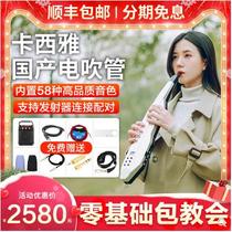 Domestic electric saxophone Cassia electric blowpipe LCD Chinese display folk music MIDI digital blowpipe instrument
