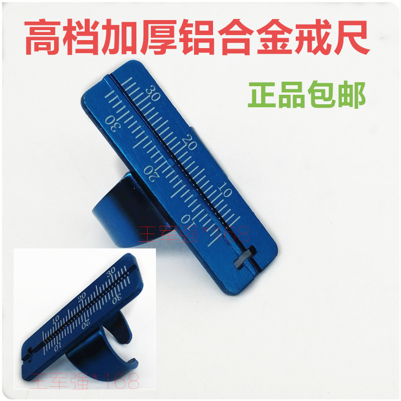 不锈钢戒尺 指环尺 根管长度测量尺 戒指尺铝戒尺 牙科 口腔