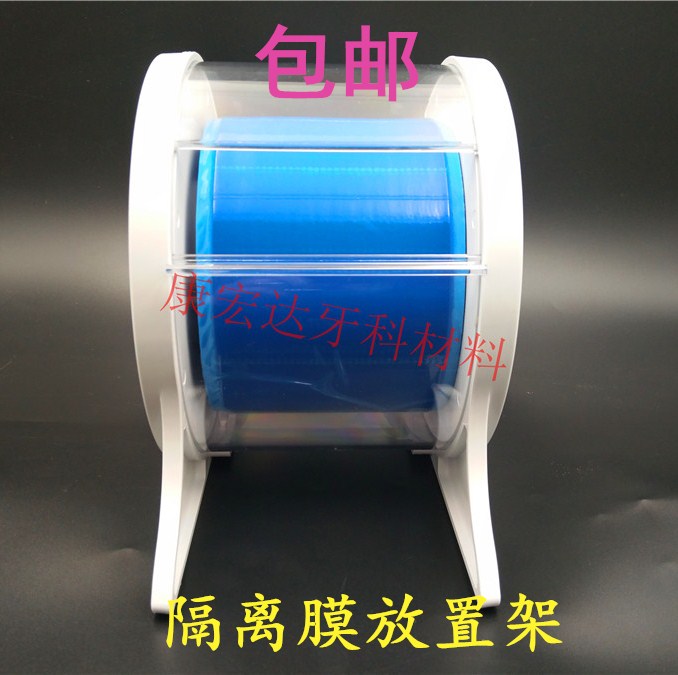 牙科蓝膜架蓝膜放置架牙科隔离膜架避污膜架隔离膜放置架保护膜架
