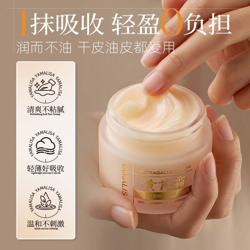 当黄芪遇见时光：一场肌肤的温柔抗老仪式_乳液_淘宝美妆网