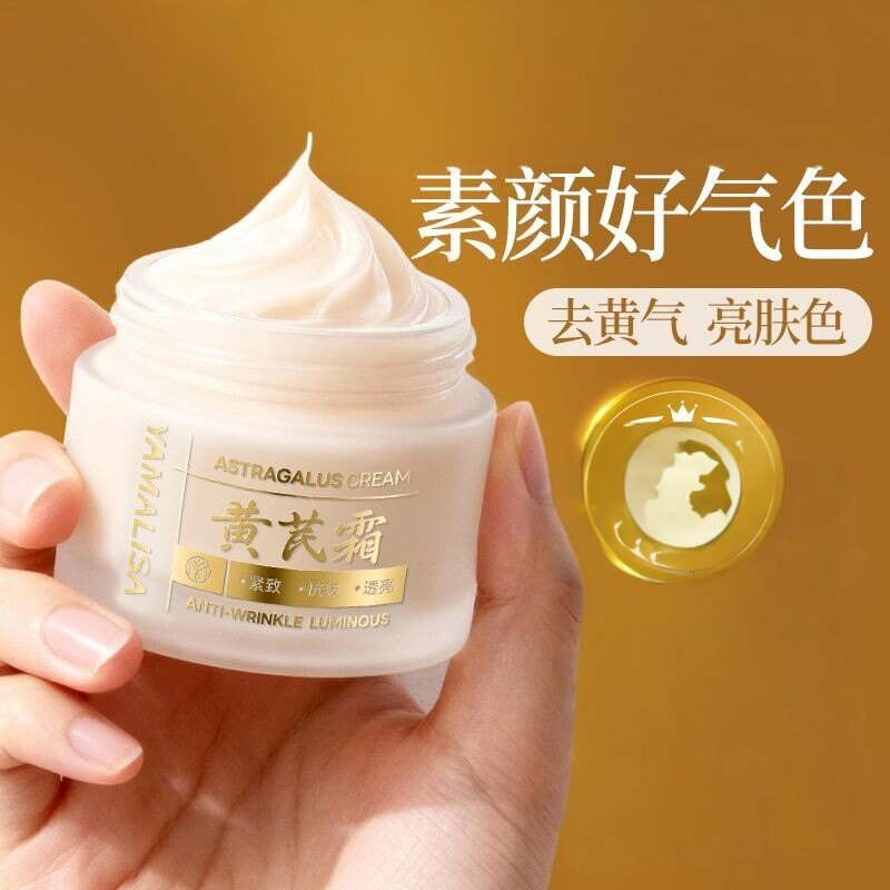 当黄芪遇见时光:一场肌肤的温柔抗老仪式_乳液_淘宝美妆网