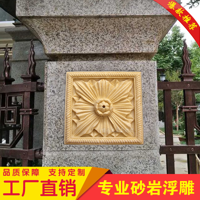 Sandstone flower board spout landscape wall decoration flowing water spit sculpture art sandstone relief wall decoration landscape spray water