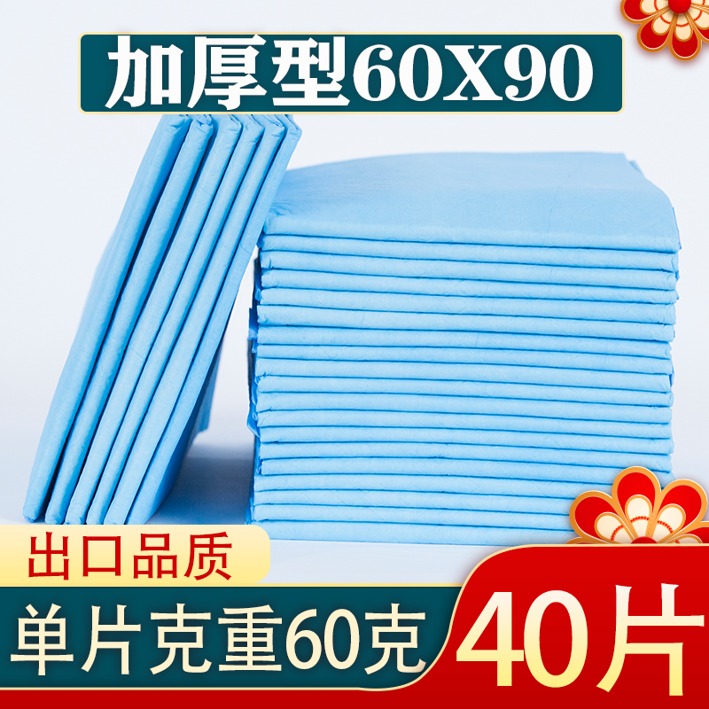 40 slices of Kangyi Jia Care mat Multi-functional nursing mat 60x90 Multi-functional nursing mat 60x90 thickened