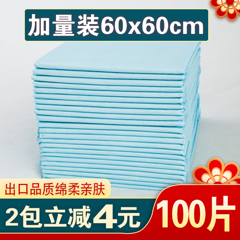 Adult care cushion 60x60 Care cushion for the elderly 60x60 Elderly anti-urinary incontinence Care pad 100 pieces
