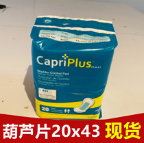 U-shaped diapers large gourd tablets old diapers 28 tablets