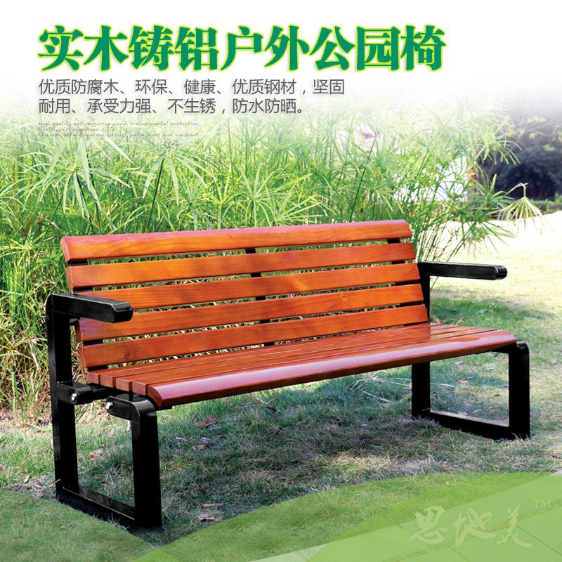 Anti-corrosion wood wrought iron park chair plastic wood outdoor leisure chair bench cast iron seat bench courtyard bench row chair