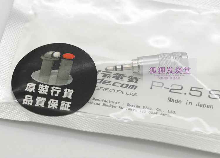 Japan Eurasia DeoYAIDE P-2 5SR advanced fever 2 5MM stereo plug silver-coated rhodium-plated rhodium