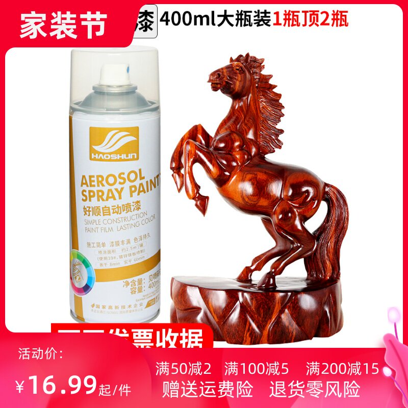 Hand-cranked varnish varnish self-spray paint waterproof colorless transparent glossy wood lacquer solid wood resin car varnish varnish