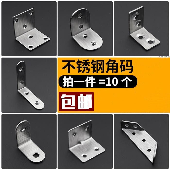 Extended corner chair nut bearing furniture punching aluminum alloy iron 90 degrees right angle connecting screw fixer