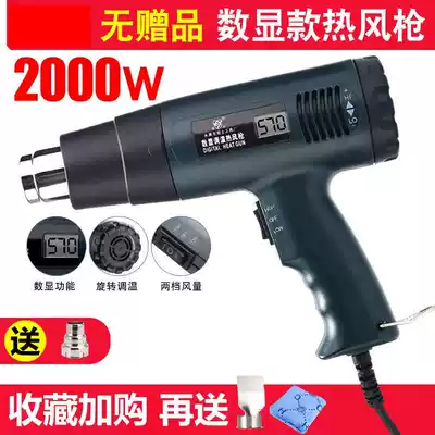 Blowing gun temperature adjustment industrial hot fan high power electric heating high temperature 2500W digital display hot air gun waterproof