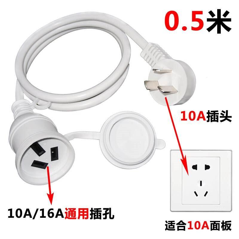 Air conditioning power extension cord socket 16A high-power household dedicated converter plug with connection plug-in board