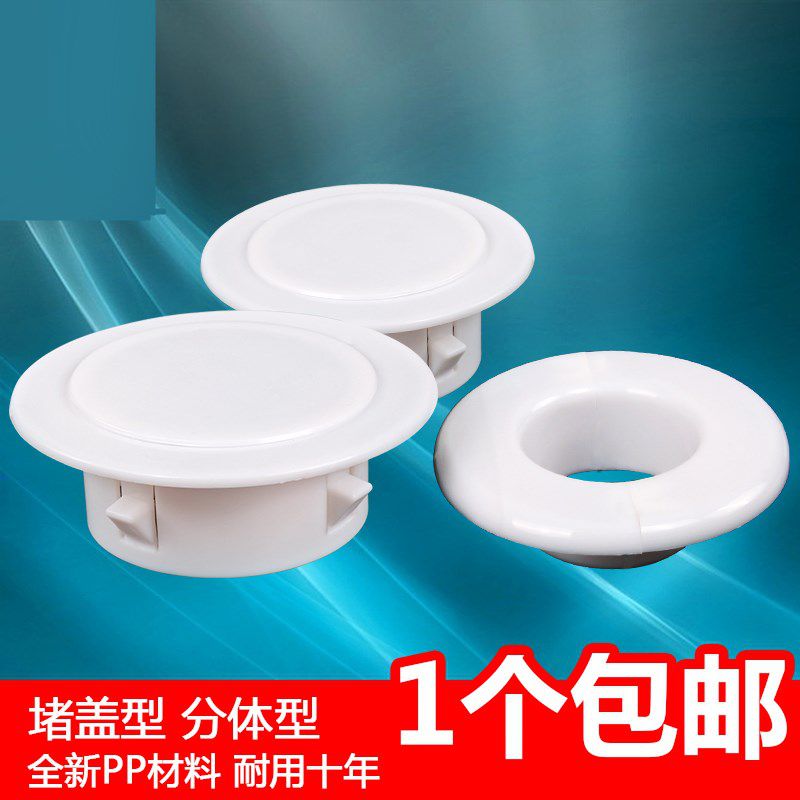 Air-conditioning hole hole hole wall cover decorative cover plugging tube plugging cover simple plugging hole plugging hole environmental protection