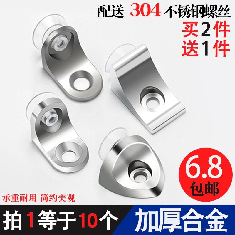 90 Degree Corner Code L Type Bracket Fixed Right Angle Triangle Iron Furniture Reinforcement Connecting Piece Thickened division Trust Glass