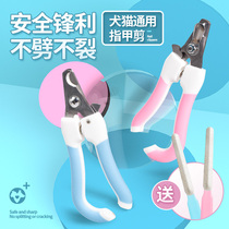 Cat nail scissors dog nail clamp pet nail knife new artificial artifact rabbit size dog cat supplies