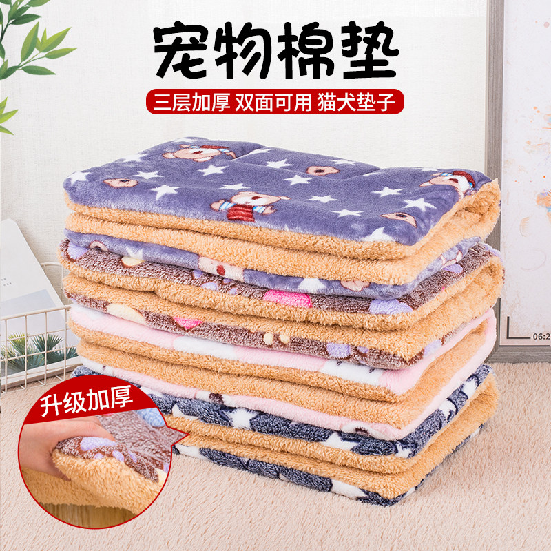 Dog Mat Cat Sleeping Mat Winter Pet Kennel Winter Teddy Thickened Wool Blanket Autumn and Winter Dog Cage Mat Quilt