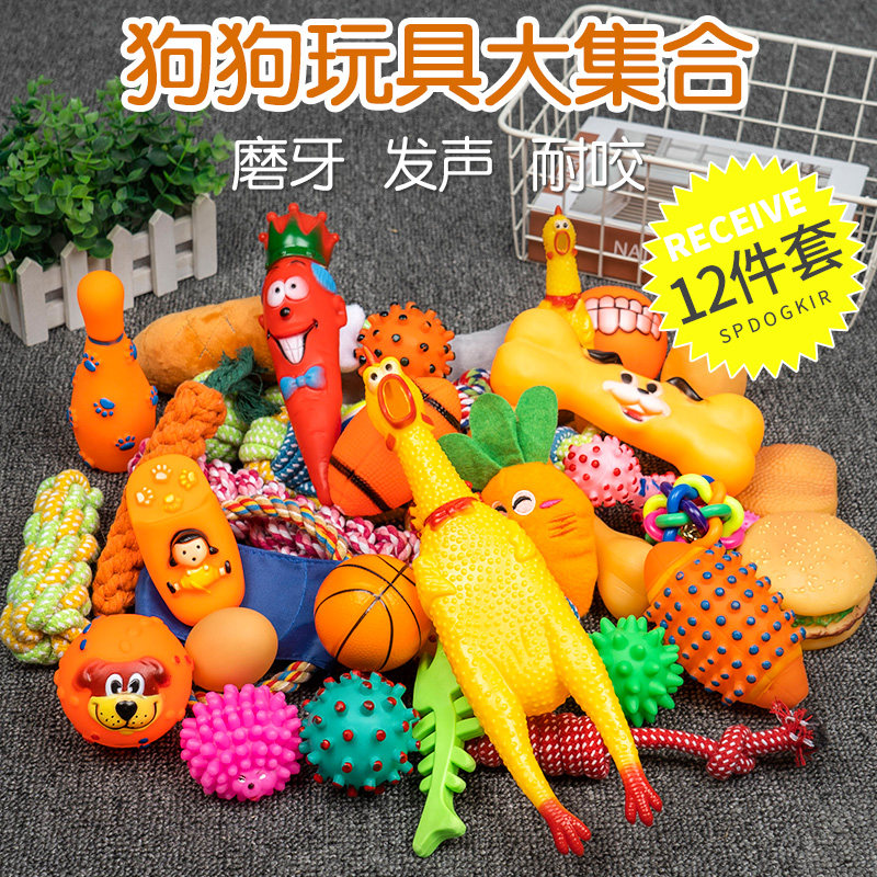 Pet dog toy ball grinding teeth resistant to bite sound large dog Teddy Corgi French fighting Golden Retriever puppies boredom supplies