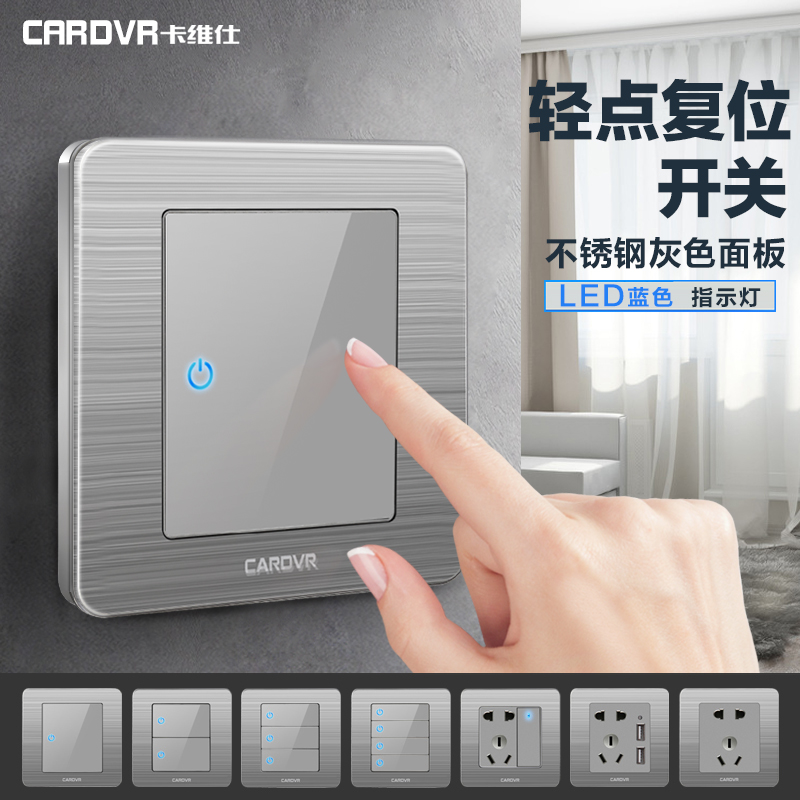 Type 86 switch socket panel package silver grey stainless steel LED wall one single open 5-hole with USB concealed