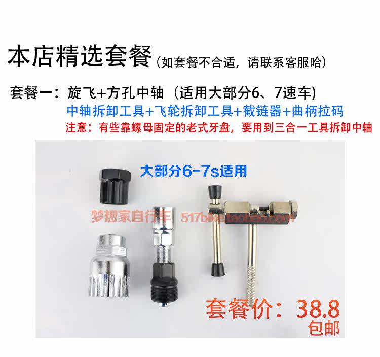 Outils pour vélo - Ref 2290957 Image 20