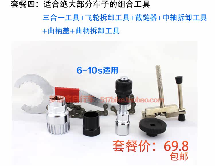 Outils pour vélo - Ref 2290957 Image 23