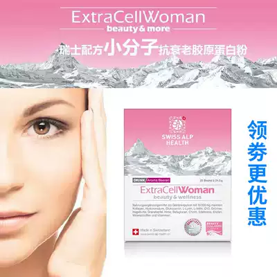 Swiss Swiss alp health Hydrolyzed collagen peptide powder ultrasonic knife type compact White