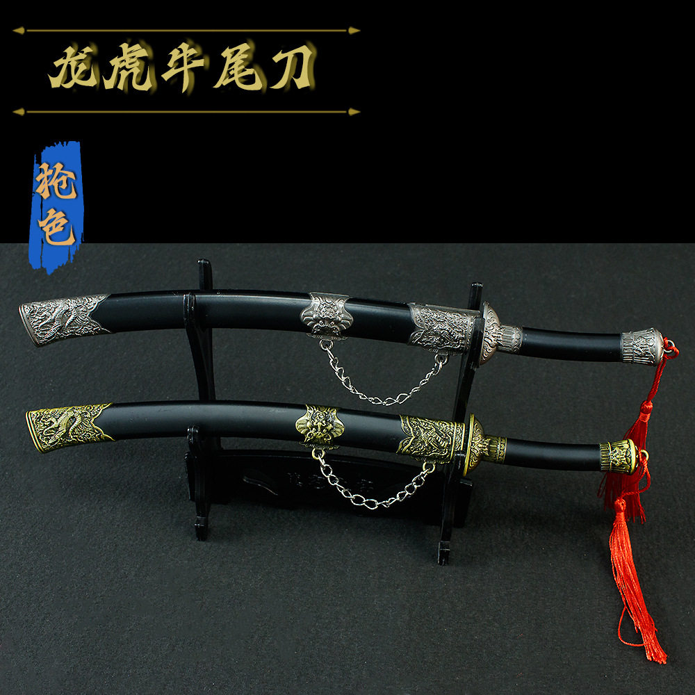 古代兵器模型龙虎牛尾刀30厘米金属道具武器桌面摆件未开刃道具_游戏_