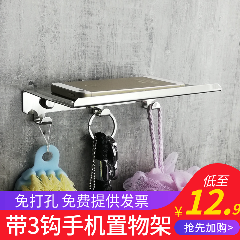 MG punch-free multi-functional stainless steel bathroom shelf bathroom toilet toilet mobile phone tray with hook