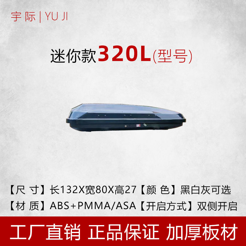 Roof luggage box, universal car travel box, extra-wide capacity, classic travel accessory with external decoration