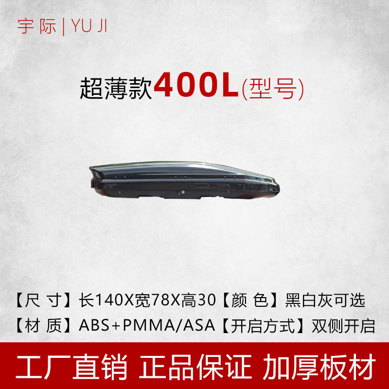 Roof luggage box, universal car travel box, extra-wide capacity, classic travel accessory with external decoration