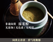 (100 mu top) Food grade yellow tea powder 50g healthy natural tea fragrant drink sweet and greasy protective gut