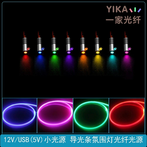 12 В автомобиль оптический волокно автомобиль средний -контроль дверной атмосфера атмосфера