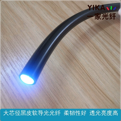Большой диаметр черный кожаный световой направляющий оптическое волокно сплошное мягкая пластиковая осветительная труба Украшение индикатора освещения Оптическое волокно Оптическое волокно