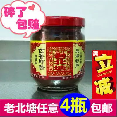 Tianjin Beitang specialty Laobitang served with shrimp paste seafood sauce series sauce flavor rich seasoning sauce full