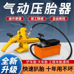 Pneumatic Tire Press, Forklift Tire Press, Tire Remover, Forklift Tire Remover, Loader Tire Removal Tool