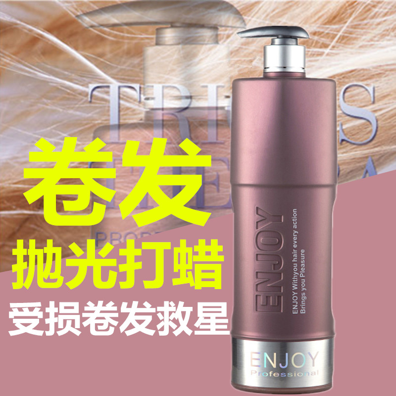 香水免洗护发素卷发保湿头发防毛躁精油修复柔顺烫染受损定型护卷