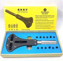 Table repair tool high-speed rail watch open table back cover opener 3819 table opener large table diameter three-claw extra large table opener