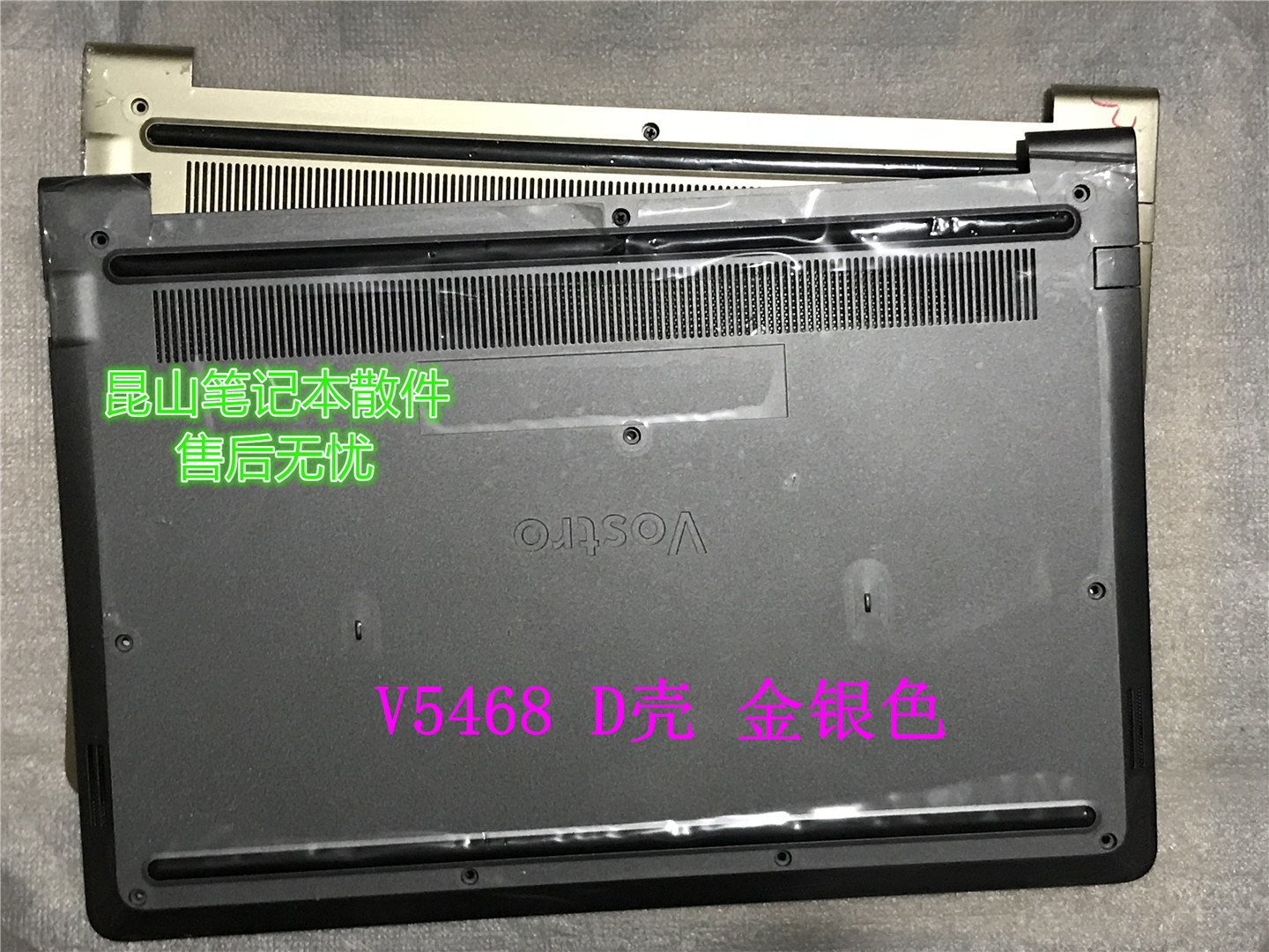 Dell DELL Vostro achievements 14 5000 V5468 D shell gold and silver color 05Y5Y1 06X5HF